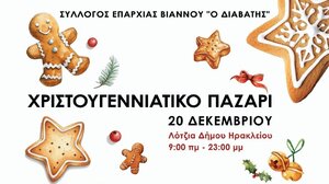 Φιλανθρωπικό Bazaar για την ενίσχυση της ΜΕΘ Παίδων του ΠΑΓΝΗ