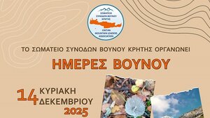 Πρώτη πεζοπορία από το Σωματείο Συνοδών Βουνού Κρήτης 