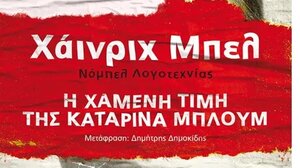 Ήτανε λέει κουμπάρα του Ανδρουλάκη… διαπομπεύστε την! 