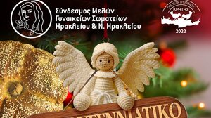 «Χριστουγεννιάτικο Παζάρι των Αγγέλων» στη Λότζια