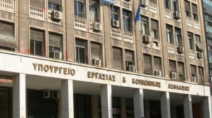 Αλλάζει το «ΕΡΓΑΝΗ»: Ψηφιακές προσλήψεις, μεταβολές και αποχωρήσεις σε ένα σύστημα