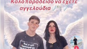 Τραγωδία στην Κορινθία: Ζευγάρι τα δύο παιδιά που σκοτώθηκαν σε τροχαίο