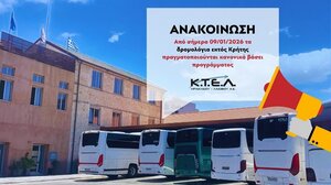 ΚΤΕΛ Ηρακλείου - Λασιθίου: Κανονικά από σήμερα τα δρομολόγια εκτός Κρήτης 