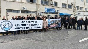 Ηράκλειο: Κινητοποιήσεις εν ενεργεία και απόστρατων λιμενικών - Βίντεο και φωτογραφίες