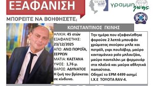 Τραγωδία στις Σέρρες: Στον Κώστα Γκίνη ανήκει η σορός που βρέθηκε - Βρέθηκε και το αυτοκίνητό του