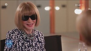 Vogue: Η βασίλισσα της μόδας Anna Wintour παραδίδει τη σκυτάλη μετά από 37 χρόνια