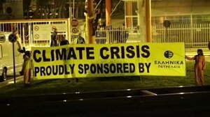 Greenpeace: Η απαγόρευση των νέων έργων πετρελαίου και αερίου στην ΕΕ είναι νομικά εφικτή