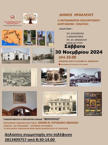 Χαρτοδιαδρομές