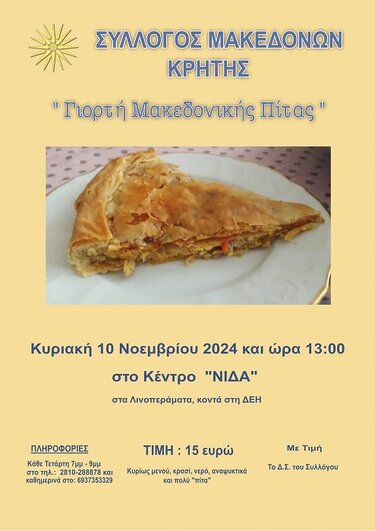 Γιορτή Πίτας, Σύλλογος Μακεδόνων