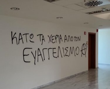 Κατάληψη, Πρυτανεία, Ηράκλειο