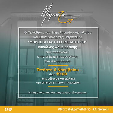 Αλιφιεράκης