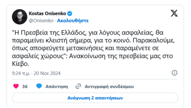 Κιεβο, πρεσβεία