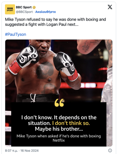 Μάικ Τάισον 