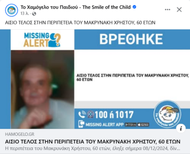 Ανακοίνωση