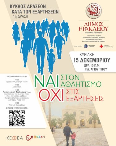 δράση, εξαρτήσεις