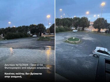 Κτηματολόγιο