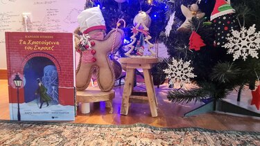 Χριστουγεννα παραμυθια