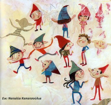 Καλικαντζαροι Μπετεινάκη