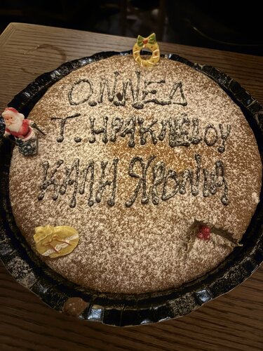 ΟΝΝΕΔ Ηρακλείου πίτα