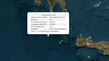 σεισμός Κρήτη