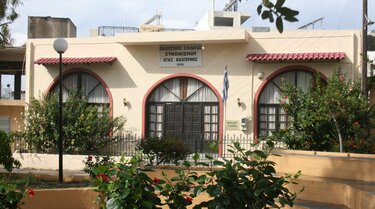 Πολιτιστικός Σύλλογος Αγίας Αικατερίνης