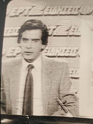 Χασσαπόπουλος