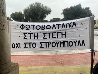 Φωτοβολταϊκό, Στρούμπουλας, Περιφέρεια Κρήτης 