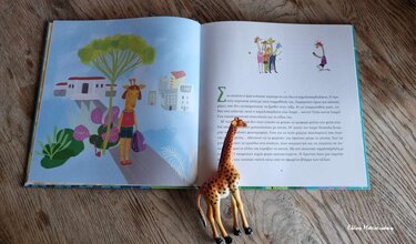 χαμηλοπάρδαλη