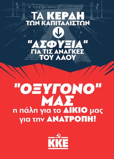 KKE Ηρακλείου, κομματικές συσκέψεις