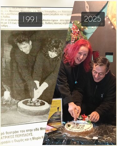 Θεατρικός Περίπλους