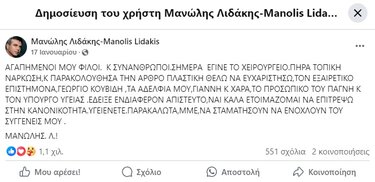 Λιδάκης Ανάρτηση