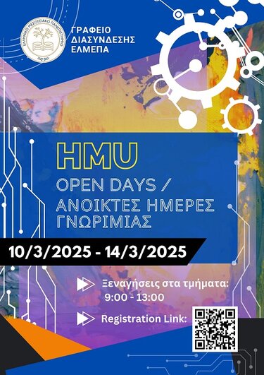 Open Days, ΕΛΜΕΠΑ