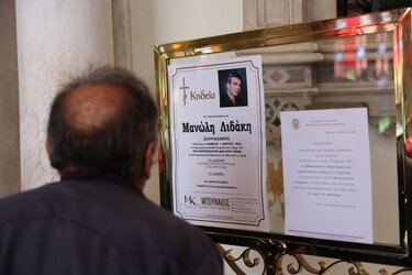 Κηδεία Μανώλη Λιδάκη