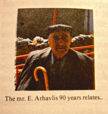 Ευστάθιος Αρχαύλης