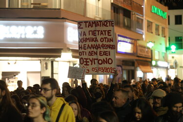 Πορεία για τα Τέμπη