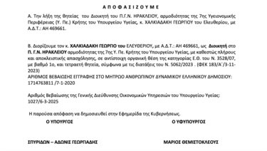 Διαύγεια, Γιώργος Χαλκιαδάκης