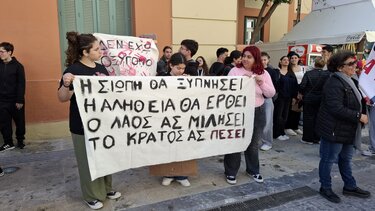 Φοιτητές, μαθητές, Τέμπη