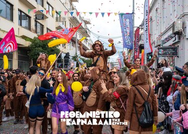 Καρναβάλι, Ρέθυμνο