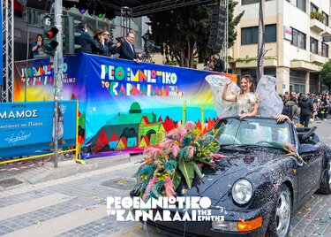 Καρναβάλι, Ρέθυμνο