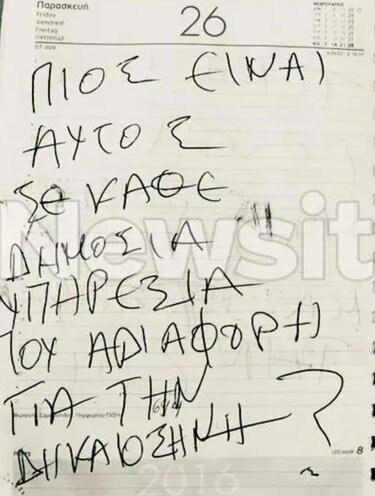 Κορωπί: Σοκάρουν τα σημειώματα του 51χρονου - «Θα σας καρφώσω το κατσαβίδι στο κεφάλι!»