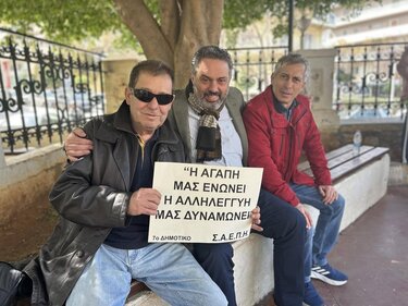 7ο Δημοτικό Σχολείο, Ηράκλειο, Σχολικός εκφοβισμός