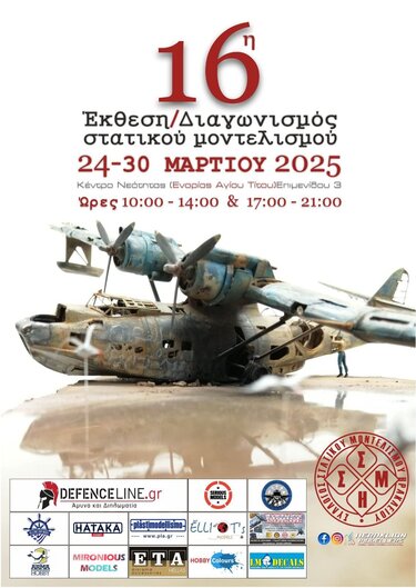 Έκθεση Στατικού Μοντελισμού