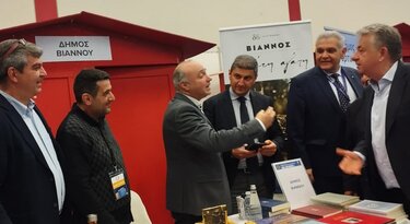 Δήμος Βιάννου, ΔΕΕΚ