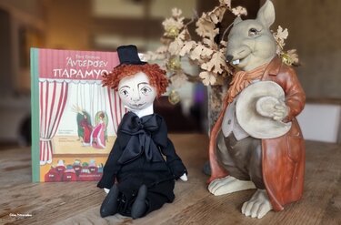 Χανς Κρίστιαν Άντερσεν, Ελένη Μπετεινάκη