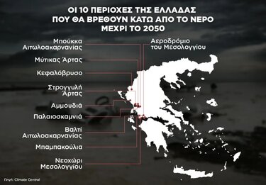 πλημμυρες