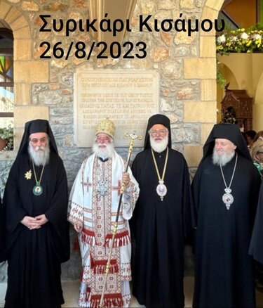 Πατριάρχης Αλεξανδρείας, Μητροπολίτης Δαμασκηνός