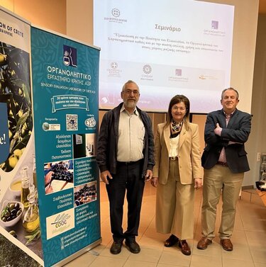 ΜΑΙΧ σεμινάρια ελαιόλαδο