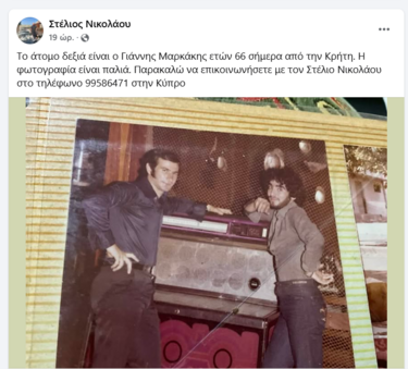 Νικολάου Μαρκάκης