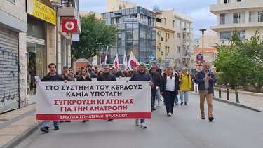 Πορεία διαμαρτυρίας, ΠΑΜΕ