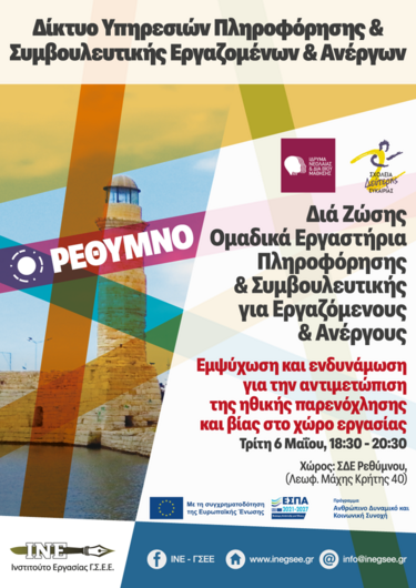 εργαστήριο